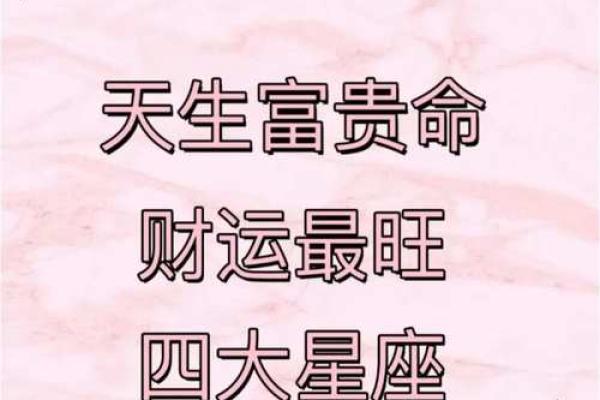 揭秘你的命运:看看你是什么命,富贵命与否! 揭秘你的命运:看看你是什么命,富贵命与否!