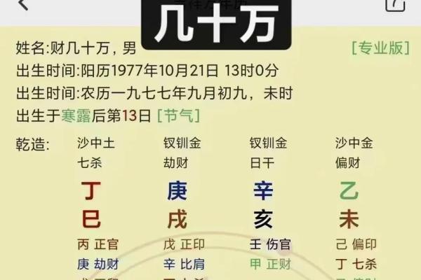 男子八字命硬的深意解析:揭开命理中的神秘面纱 男子八字命硬的深意解析:揭开命理中的神秘面纱