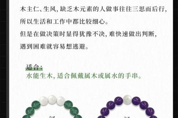 木命人木旺适合选择的专业与发展方向解析 木命人木旺适合选择的专业与发展方向解析