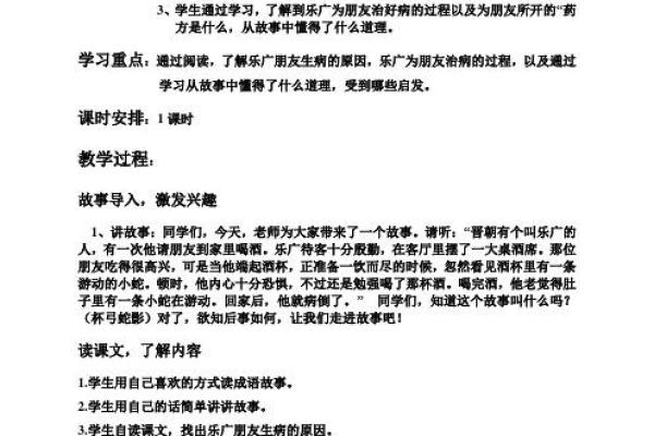 《理解“利女儿之命”的深层含义与人生启示》 《理解“利女儿之命”的深层含义与人生启示》
