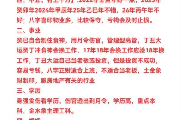命理分析:哪些八字能助你发财?一探风水与财富的奥秘 命理分析:哪些八字能助你发财?一探风水与财富的奥秘