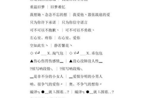 路旁土命男人的网名选择:如何彰显个性与内涵 路旁土命男人的网名选择:如何彰显个性与内涵