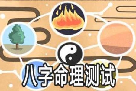 男命时柱有财：揭开命理中财运的奥秘与启示