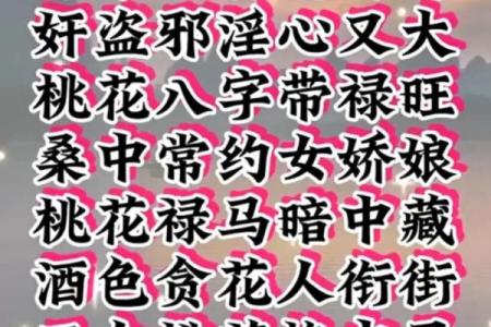 命带桃花的人是什么命？解读命理中的桃花运!