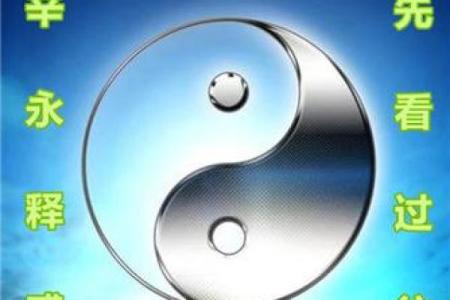 男命月柱带孤辰：揭示命理中的深意与象征