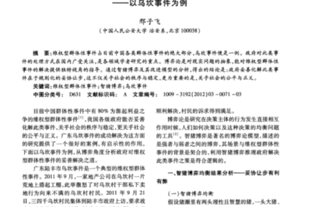命理角度看灾难的成因与化解之道探索