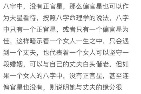 揭秘命带正官的深层含义与人生启示