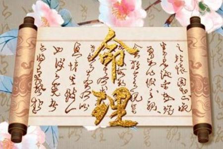 命格解析：揭示命强女人的秘密与魅力
