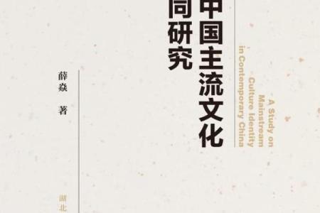 年轻一代为何迷恋算命：从心理需求到文化认同