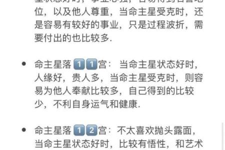 命格中的贵人命：揭示你人生中的助力与机遇