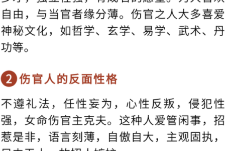 罗汉命与童子命的神秘世界：探寻命理背后的智慧与意义