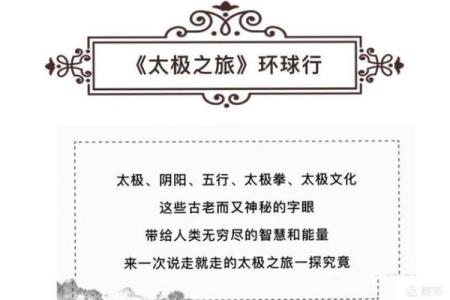 从鼠到猪：探秘生肖命运的奥秘与人生智慧