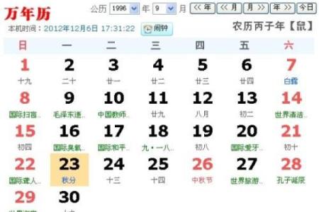揭秘农历六月初二出生者的命理与人生轨迹