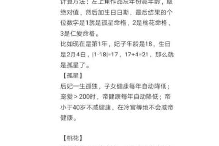 揭开命格之谜：如何免费查自己的命格属性