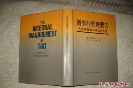 男子命占三葵：揭示命理背后的神秘力量与人生智慧