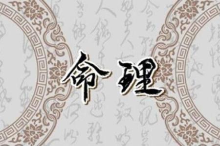 探秘命理：哪些命格最能招财运，助你富贵荣华！