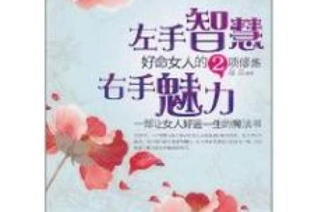 木与火命开店的智慧：生意成功的奥秘
