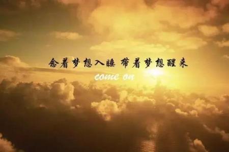 霹雳火喜欢的命，不只是热情灼烧的火焰，更是心灵深处的梦想追寻！