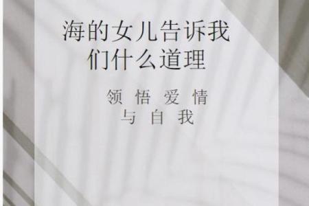 探寻“命且当蹇”的深意与启示，人生的每一步都值得珍惜与思考