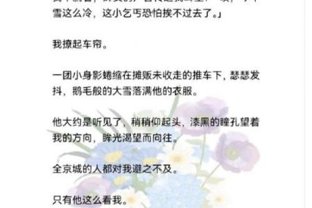 没有皇太子的命是什么命：探寻人生命运的多样性与意义