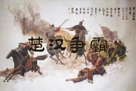 汉武帝刘彻：命格的奥秘与历史的交响乐