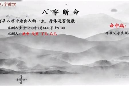 探秘九七年一月十四日出生的命理之旅