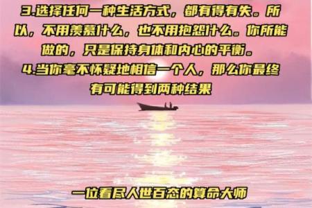 命里带元男：解读命理中的特殊男命特征与人生选择