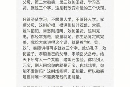 解读“老公的命”：爱情与命运的交织之道