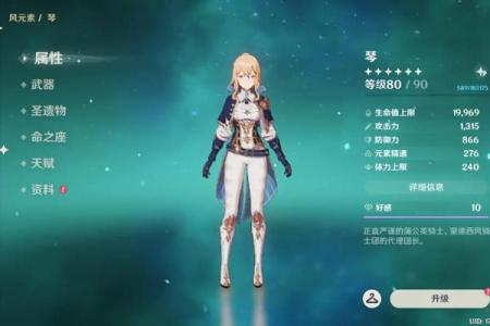满命五星再抽到的神秘之物，揭开角色成长新篇章！