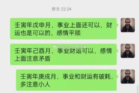 男命八字中劫财多的深层意义与影响探究