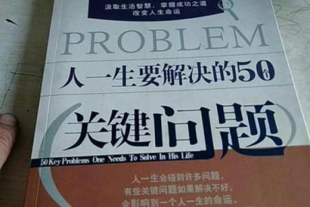 命里没有一滴水：探寻生活与命运的哲学