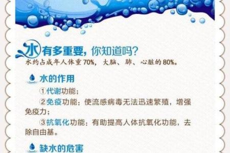 命里缺水的人，如何寻找属于自己的福气与生活智慧