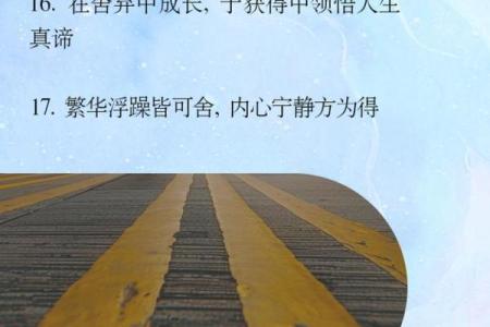 履灯火命，照亮人生的智慧与哲理