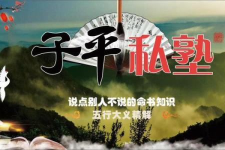 命主与元命：探索命理深层次的智慧与启示