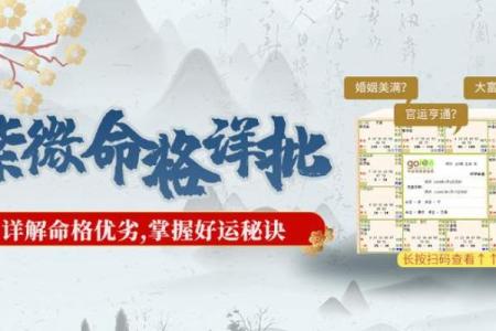探秘命格玄机：为什么命运如此精准？