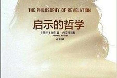 探索离宫东四命的神秘魅力与人生启示