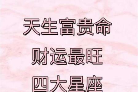 揭秘你的命运：看看你是什么命，富贵命与否！