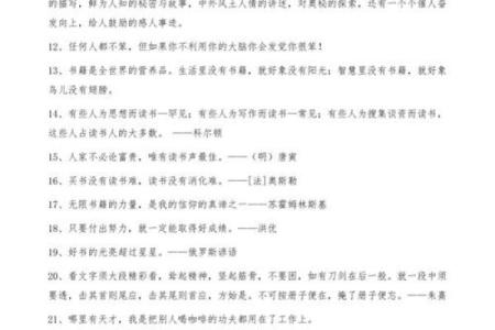 命理中的平常命：生活中的鲜为人知的奥秘