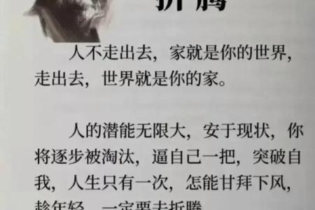 《理解“利女儿之命”的深层含义与人生启示》