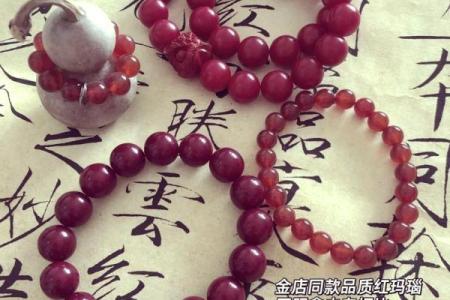 炉中火命佩戴何种手串最为合适？