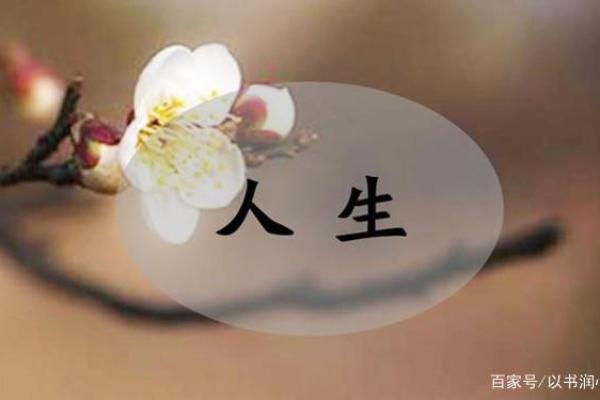 从容应对:没有比劫的女性命理解析与人生选择 从容应对:没有比劫的女性命理解析与人生选择