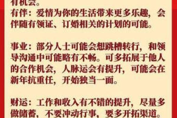 命格中的贵人:人生旅途中的重要助力与指南 命格中的贵人:人生旅途中的重要助力与指南