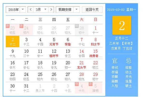明年阴历十月三十的命理解析:携春暖秋凉,探寻命运的奥秘 明年阴历十月三十的命理解析:携春暖秋凉,探寻命运的奥秘
