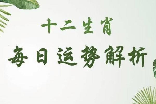 2021年农历八字解析:了解你的命运与个性特点 2021年农历八字解析:了解你的命运与个性特点