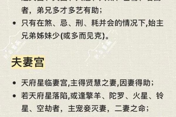 命格夫妻宫的深刻含义与人生启示 命格夫妻宫的深刻含义与人生启示