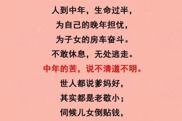 命里无子女的人生:如何寻找幸福与自我实现的道路 命里无子女的人生:如何寻找幸福与自我实现的道路