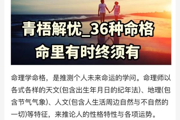 命格揭秘:命理学的深奥与智慧,你了解多少? 命格揭秘:命理学的深奥与智慧,你了解多少?