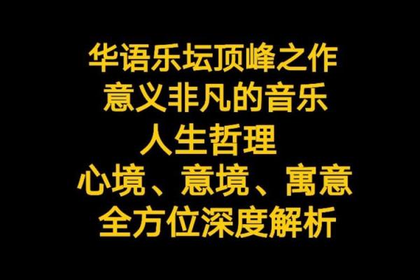 命里无鱼,缘来不曾相伴——解读人生中的无常与机遇 命里无鱼,缘来不曾相伴——解读人生中的无常与机遇