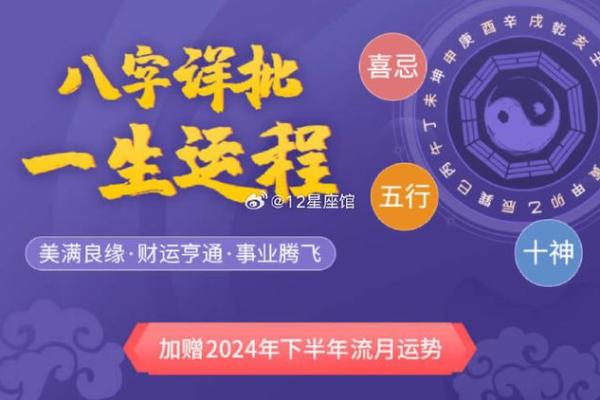 2024年5月19日命理解析:揭示人生轨迹与性格特征 2024年5月19日命理解析:揭示人生轨迹与性格特征