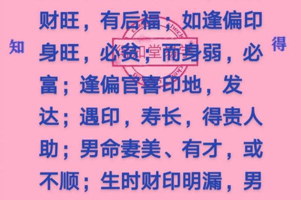 探索男命伤官格身弱的奥秘:性格、情感与事业的深层解析 探索男命伤官格身弱的奥秘:性格、情感与事业的深层解析